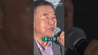 정대택 회장이 해냈다! 윤석열 장모 최은순 법정 구속!