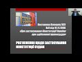 Вебінар «Застосування Конституції під час здійснення правосуддя» Альберт Єзеров