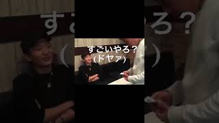 俺がマジック出来るって言った事あるっけ？【DJ社長】