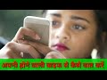 apne hone wali wife se kaise baat kare baat karne ke tarike love guru nikhil 91 8290613225