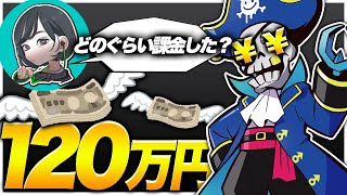 【驚愕】実はMondoは重課金者だった？あるゲームに120万円捧げたMondoにはつめも困惑【エーペックス/APEX】