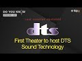 First Theater to Host DTS Technology | DO YOU KNOW ? | Episode 1