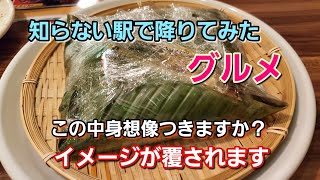 【知らない駅で降りてみたグルメ】【愛知県名古屋市中村区　中区】【国際センター駅　大須観音駅】『スリランカ料理』