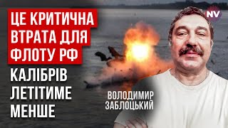 Підводний човен рашистів пішов на дно. Блискуча операція ЗСУ в Криму | Володимир Заблоцький