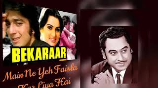 MAIN NE YEH FAISLA KAR LIYA HAI || BEKARAAR(1983) || KISHORE \u0026 ASHA_LAXMIKANT PYARELAL_RARE \u0026 NICE👌