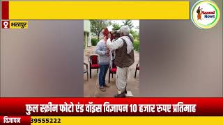 #bharatpur : बयाना के बारेठा वन विभाग रेंज में रेंजर जितेंद्र फौजदार ने संभाला कार्यभार