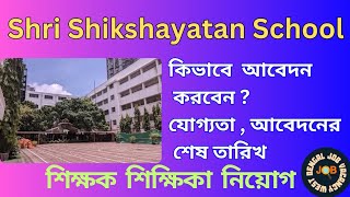 Shri Shikshayatan School Teachers  vacancy |Teaching Job | West Bengal Job Vacancy  | Kolkata