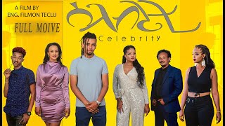 NEW ERITREAN FULL MOVIE 2025 - CELEBRITY    -  ምሉእ ፊልም  ሰለብሪቲ