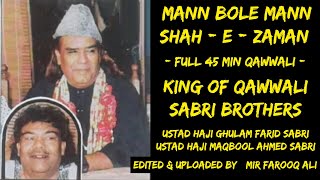 Sabri Brothers : Mann Bole Mann (Full 43 Min Qawwali)