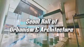 서울도시건축전시관 : 광화문 덕수궁 서울시청 건축 여행 | 정원 보여주는 남자 Seoul Hall of Urbanism \u0026 Architecture