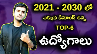 Demandable educational courses And Jobs In Future | Telugu Job Tips | Mobile Apps | Freelance Jobs