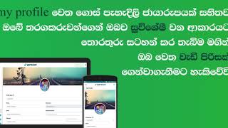 ඔබේ හැකියාව මුදල් බවට පත්කරන හැටි දැනගන්න