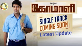 Comali First Single Release Update | JR24| Jayam Ravi | Pradeep Ranganathan