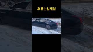 재규어XJL 눈길운전  후륜자동차 빙판주행 진짜못가나 체험판