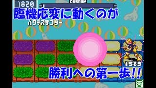 ロックマンエグゼ6 解説付きネット対戦【マスターズ】121