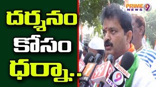 Congress Leader Chinta Mohan demands Special Darshanam on Jan 1 at tirumala | Prime9 News