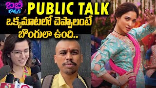 Babli BouncerMovie Public Talk Telugu | Review | 23rd September | Tamannah | YM Public Talks