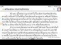 ปลัดอำเภอ2561 อ่านกฎหมายปันกันฟัง กฎเสนาบดี ว่าด้วยที่กุศลสถานชนิดศาลจ้าว