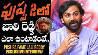 Actor Dhanunjaya About His Character In Pushpa The Rule | Badava Rascal | NewsQube