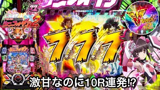 新台【Pシンフォギア2 1/77ver】激甘なのに10R連発!? 朝から5万円持ってRUSHの爆連を狙った結果!! 座ってすぐの7テンが鬼アツすぎたw パチンコ実践#660