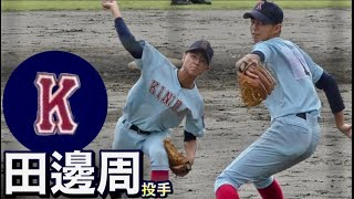 キレで勝負する近大福岡  田邊周投手！高校時代の金子千尋投手と重なってしまうような投球！※個人的見解《第151回九州地区高等学校野球福岡大会 準決勝vs東福岡》