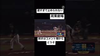 わかっていても止められない、周東選手が魅せるプレー集。驚異の加速力に注目