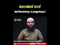 barath nomb barath ravu shaban masam 15 salathul alfiyah 100 rakah nombinte niyyat surah yasin