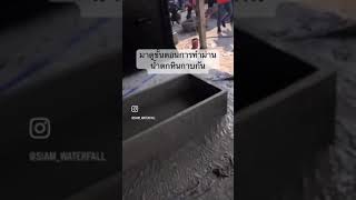 ขั้นตอนการทำม่านน้ำตกแบบคร่าวๆ