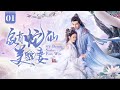 《My Beauty Snake Fairy Wife》EP01 The White Snake Descends the Mountain to Find her Predestined Love