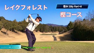 シェビオットのゴルフ動画inレイクフォレストリゾートバードスプリング樫コース