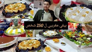 طريقتي في تحضير بيفي مغربي 💯 مع بعض اللقطات من الحفل ⁦♥️⁩