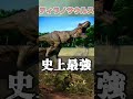 【雑学】絶滅してよかった怖い動物3選 shorts 雑学