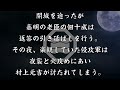 河野通軌　伊予国再興を志すが失敗に終わった武将