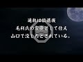 河野通軌　伊予国再興を志すが失敗に終わった武将