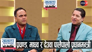 कांग्रेसको घोषणा : रामचन्द्र राष्ट्रपतिको उम्मेदवार, सरकारमा जाने, शक्ति बाँडफाँटमा हैसियत खोजिने