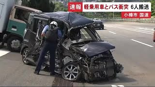 路線バスと軽自動車が衝突「乗客含む6人搬送」赤ちゃんから70代 全員意識あり…軽乗用車が\