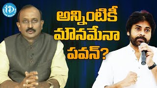 పొత్తుల పై మౌనం పాటిస్తున్న పవన్ కల్యాణ్ #TDP #Janasena || Detailed Analysis  -LIVE | iDream News