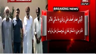 Awami Awaz | Breaking News | 07-05-2017