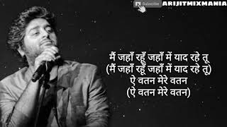 Ae watan song :Arijit singh  | हिंदी लिरिक्स | Raazi movie | Alia bhatt,vicky kaushal | Hd lyrics