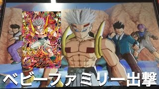 DBH URスーパーベビー:トランクスを使ってみた【ドラゴンボールヒーローズ】