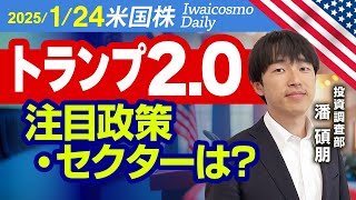 SP500最高値更新、決算TXN時間外下落、来週はFOMC(28-29)