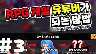 하꼬에서 머기업을 만들어보자#3 [RPG 게임 유튜버가 되는 방법]