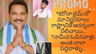 #VV-27 |VV27| Interview of Bhimavaram MLA Sri Grandhi Srinivas Garu | PROMO| Veerendra Reddy