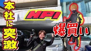 HPI本社に突撃して大会の装備、爆買いしてきた！