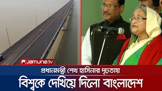 প্রধানমন্ত্রীর সাহস-দৃঢ়তায় হার মানলো ষড়যন্ত্র; পদ্মাসেতু এখন বাস্তব | Padma Bridge