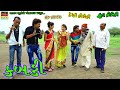 કબડ્ડી | Kabaddi | New HD Video | Deshi Comedy | Comedy Video | Valam Studio |