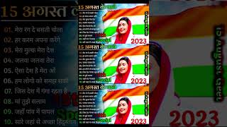 15th August 2023 || Independence Day Songs || Superhit Desh Bhakti Songs || Nationalistic Melodies