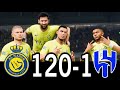 FC 24 -MESSI RONALDO NEYMAR & MBAPPE | ALL STARS |  AL NASSR 120-1 AL HILAL