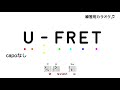 『歌詞コード付き』指弾きverヒカリへ miwa　上達の近道オケに合わせて楽しく練習！！