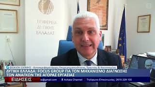 Ο Φωκίων Ζαΐμης στο Δελτίο Ειδήσεων Achaia Channel | 13-02-23